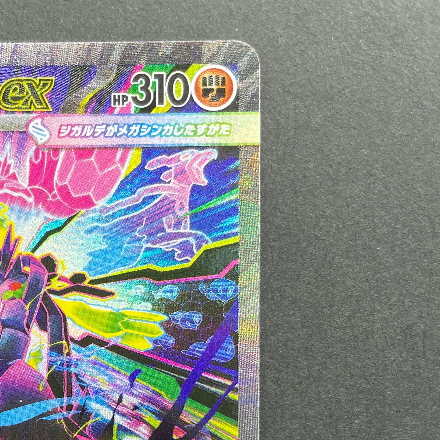 Mega Zygarde ex SAR 113/080 Pokemon card Nihil Zero M3 (1.NM)