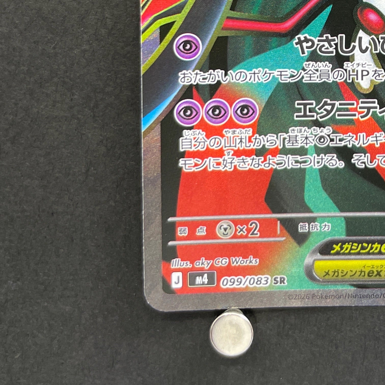 Mega Floette ex SR 099/083 Pokemon card Ninja Spinner M4 (1.NM)