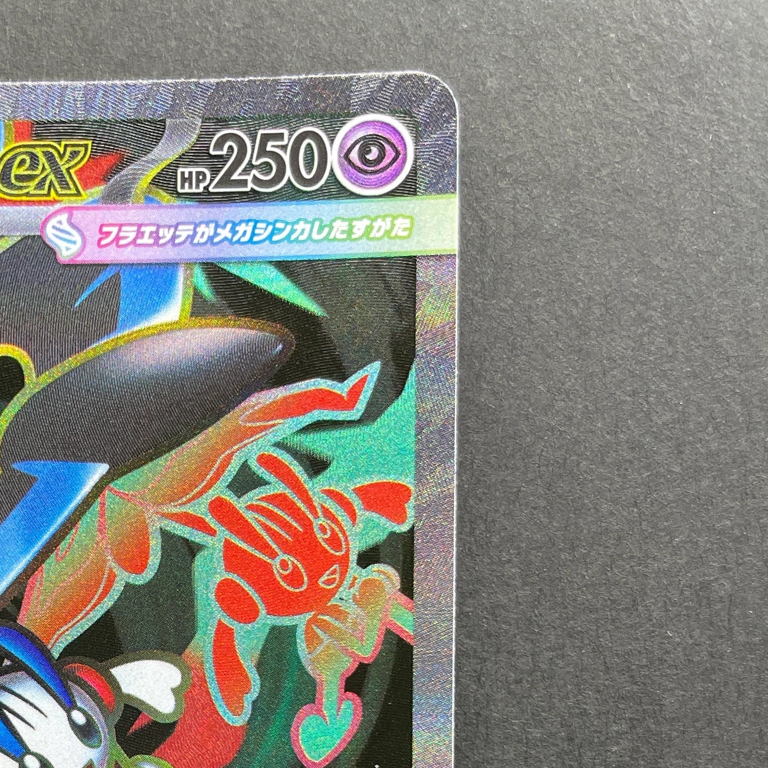 Mega Floette ex SR 099/083 Pokemon card Ninja Spinner M4 (1.NM)