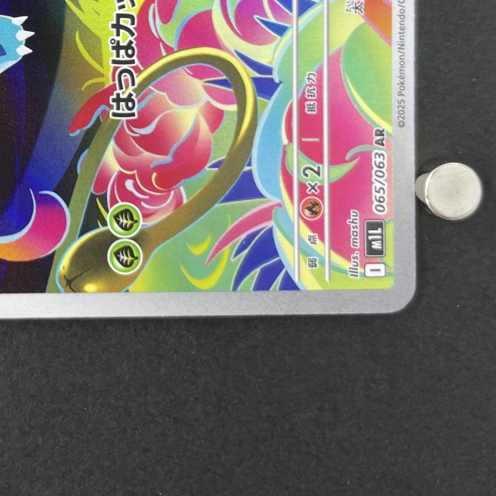 Ivysaur AR 065/063 Pokemon card Mega Brave M1L (1.NM) - JariseStore