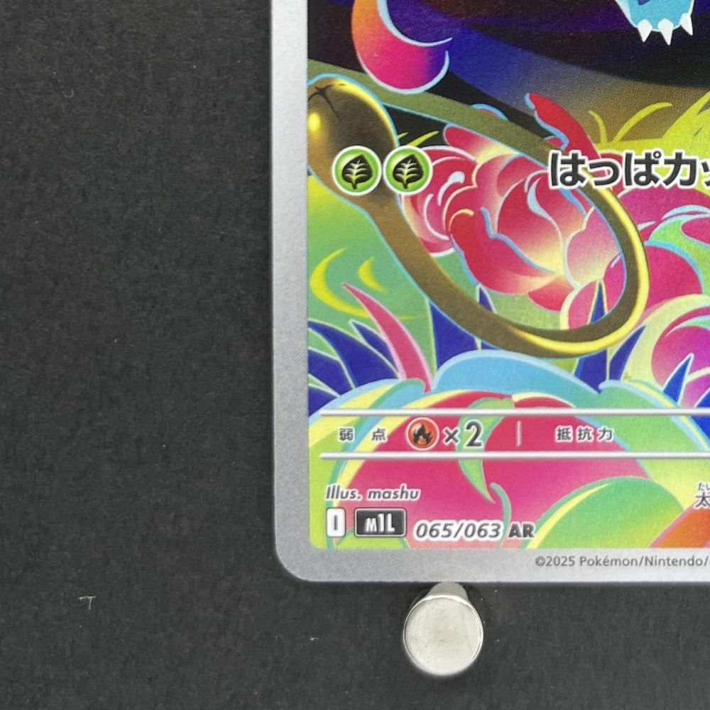 Ivysaur AR 065/063 Pokemon card Mega Brave M1L (1.NM) - JariseStore