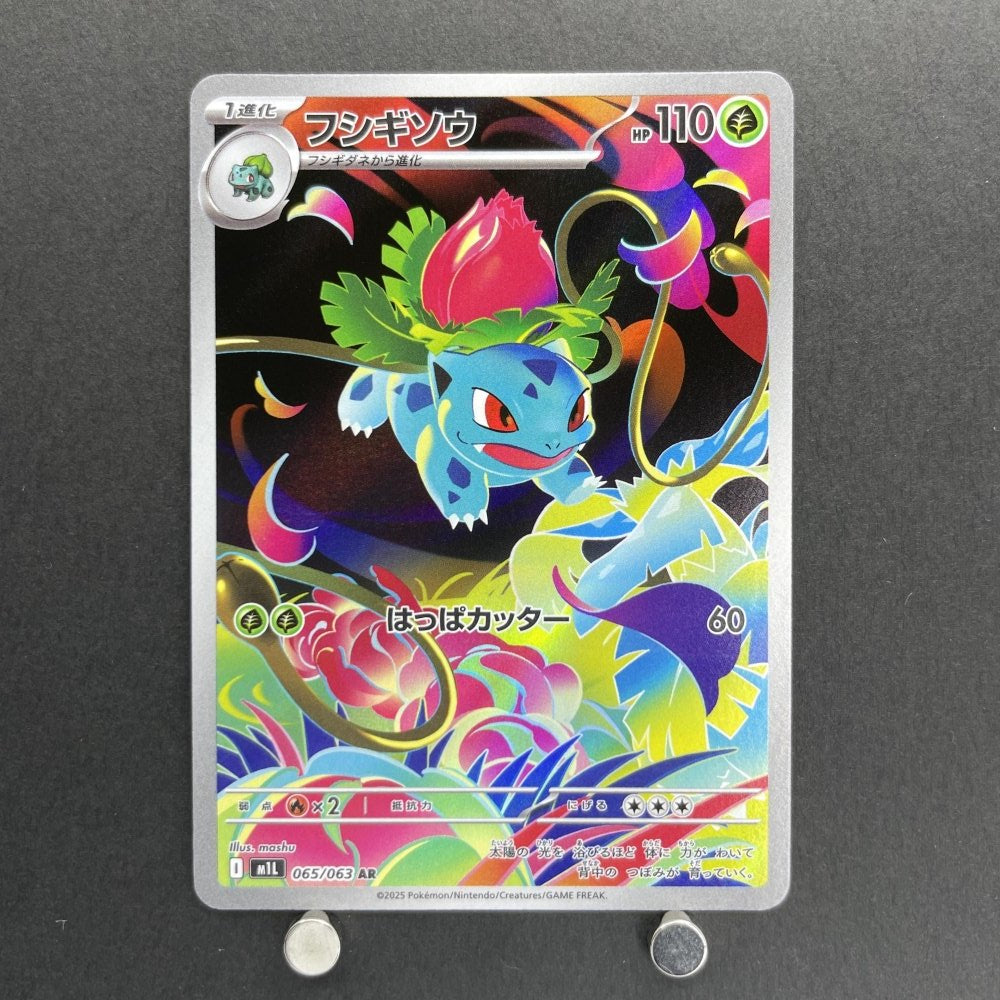 Ivysaur AR 065/063 Pokemon card Mega Brave M1L (1.NM) - JariseStore