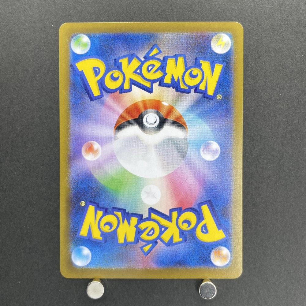 Ivysaur AR 065/063 Pokemon card Mega Brave M1L (1.NM) - JariseStore