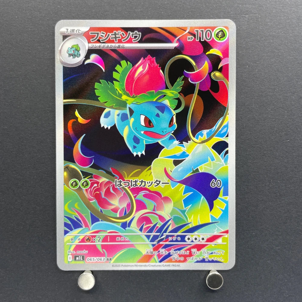 Ivysaur AR 065/063 Pokemon card Mega Brave M1L (1.NM) - JariseStore