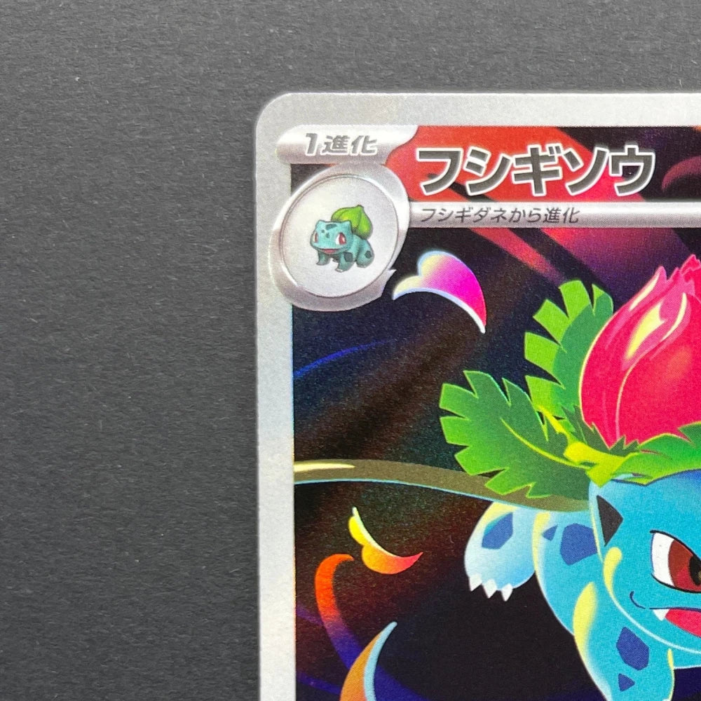 Ivysaur AR 065/063 Pokemon card Mega Brave M1L (1.NM) - JariseStore