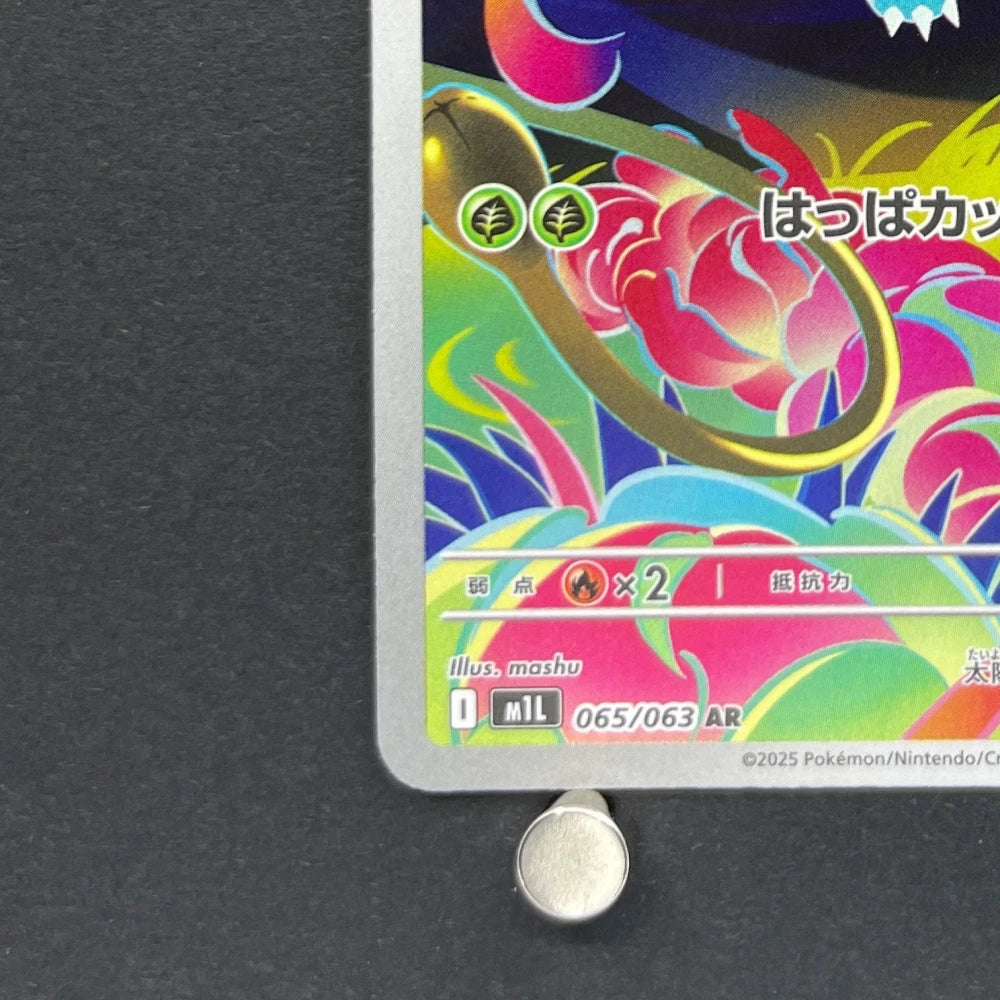 Ivysaur AR 065/063 Pokemon card Mega Brave M1L (1.NM) - JariseStore
