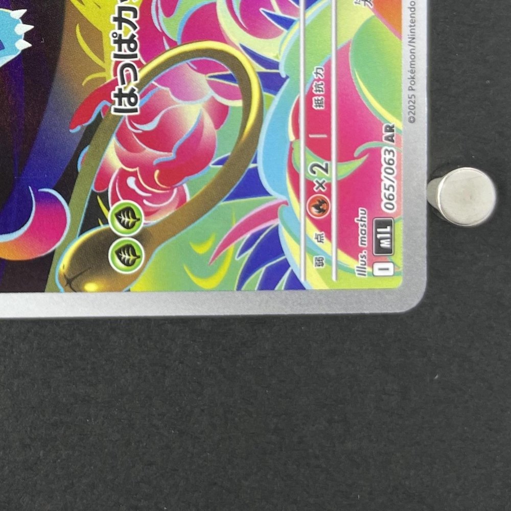 Ivysaur AR 065/063 Pokemon card Mega Brave M1L (1.NM) - JariseStore