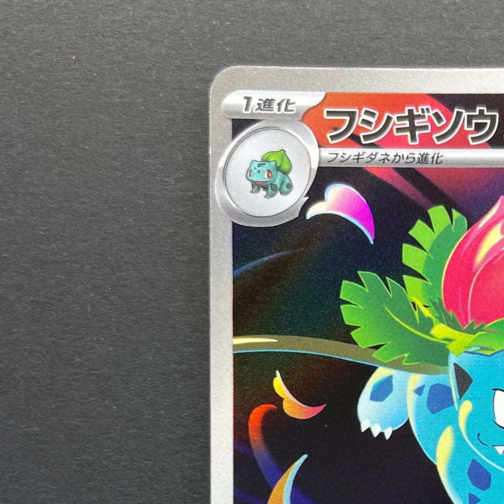 Ivysaur AR 065/063 Pokemon card Mega Brave M1L (1.NM) - JariseStore