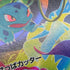 Ivysaur AR 065/063 Pokemon card Mega Brave M1L (1.NM) - JariseStore