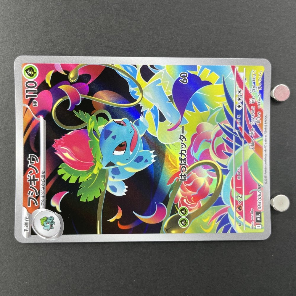 Ivysaur AR 065/063 Pokemon card Mega Brave M1L (1.NM) - JariseStore