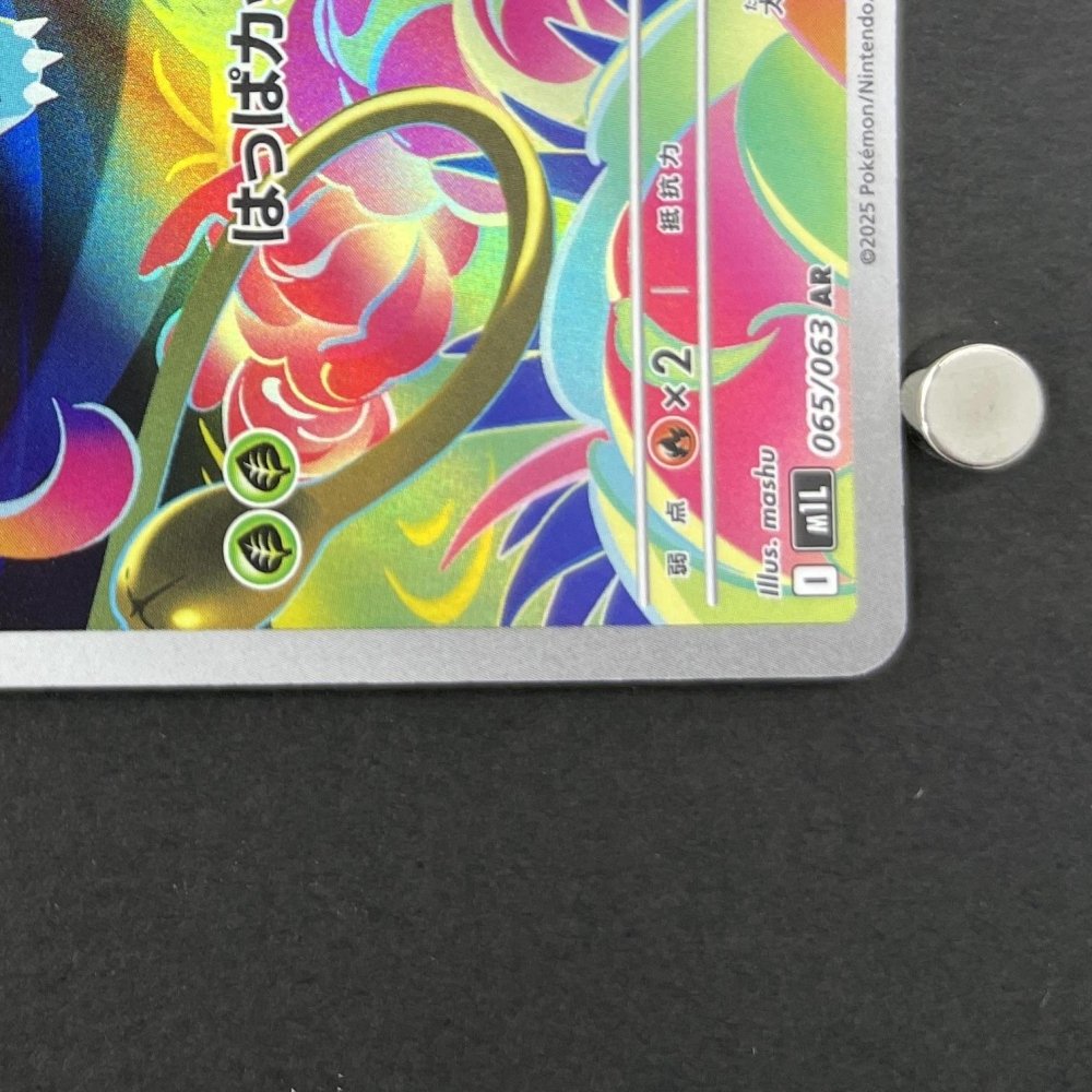 Ivysaur AR 065/063 Pokemon card Mega Brave M1L (1.NM) - JariseStore