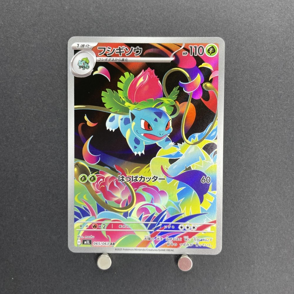 Ivysaur AR 065/063 Pokemon card Mega Brave M1L (1.NM) - JariseStore