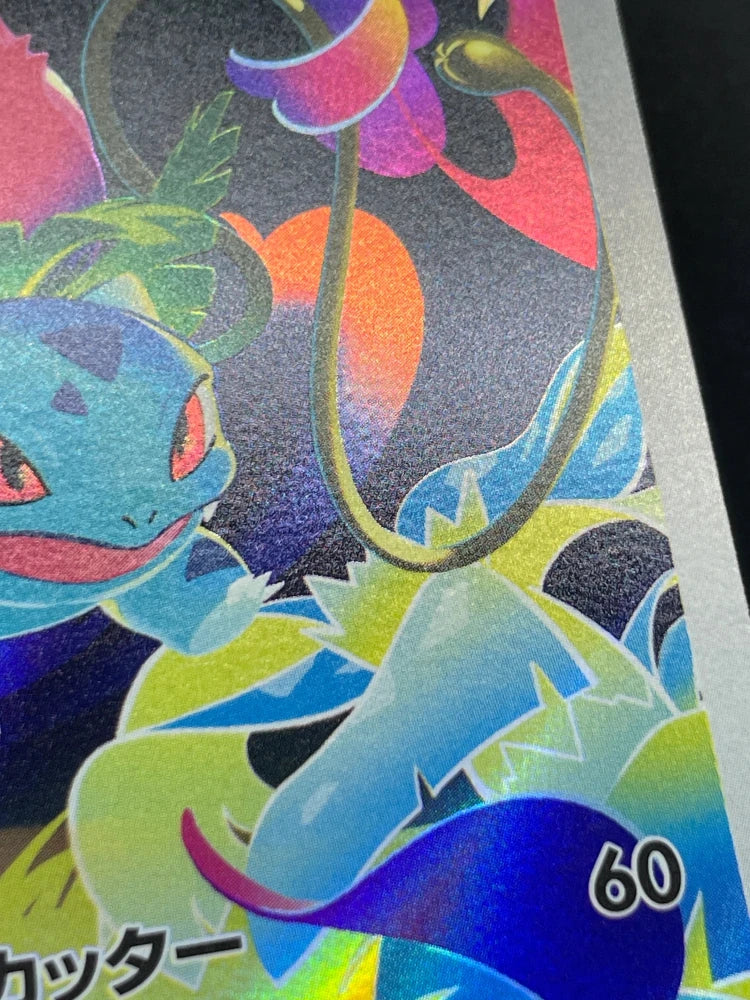 Ivysaur AR 065/063 Pokemon card Mega Brave M1L (2.LP) - JariseStore