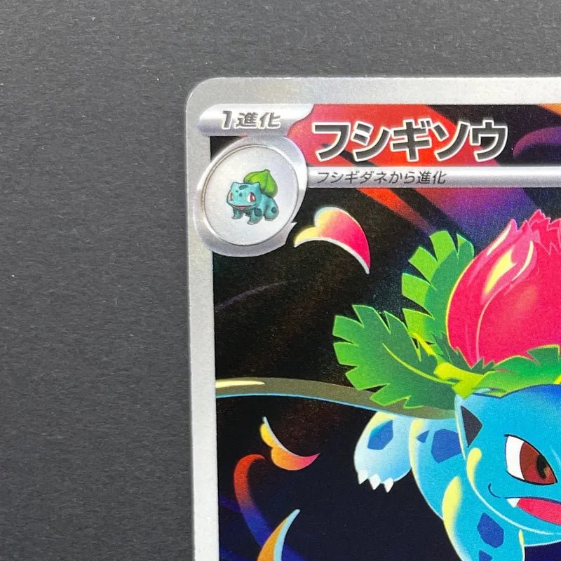 Ivysaur AR 065/063 Pokemon card Mega Brave M1L (2.LP) - JariseStore