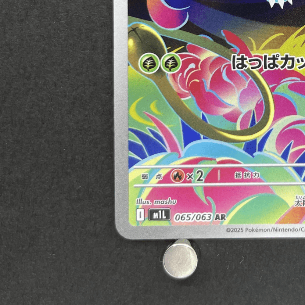 Ivysaur AR 065/063 Pokemon card Mega Brave M1L (2.LP) - JariseStore