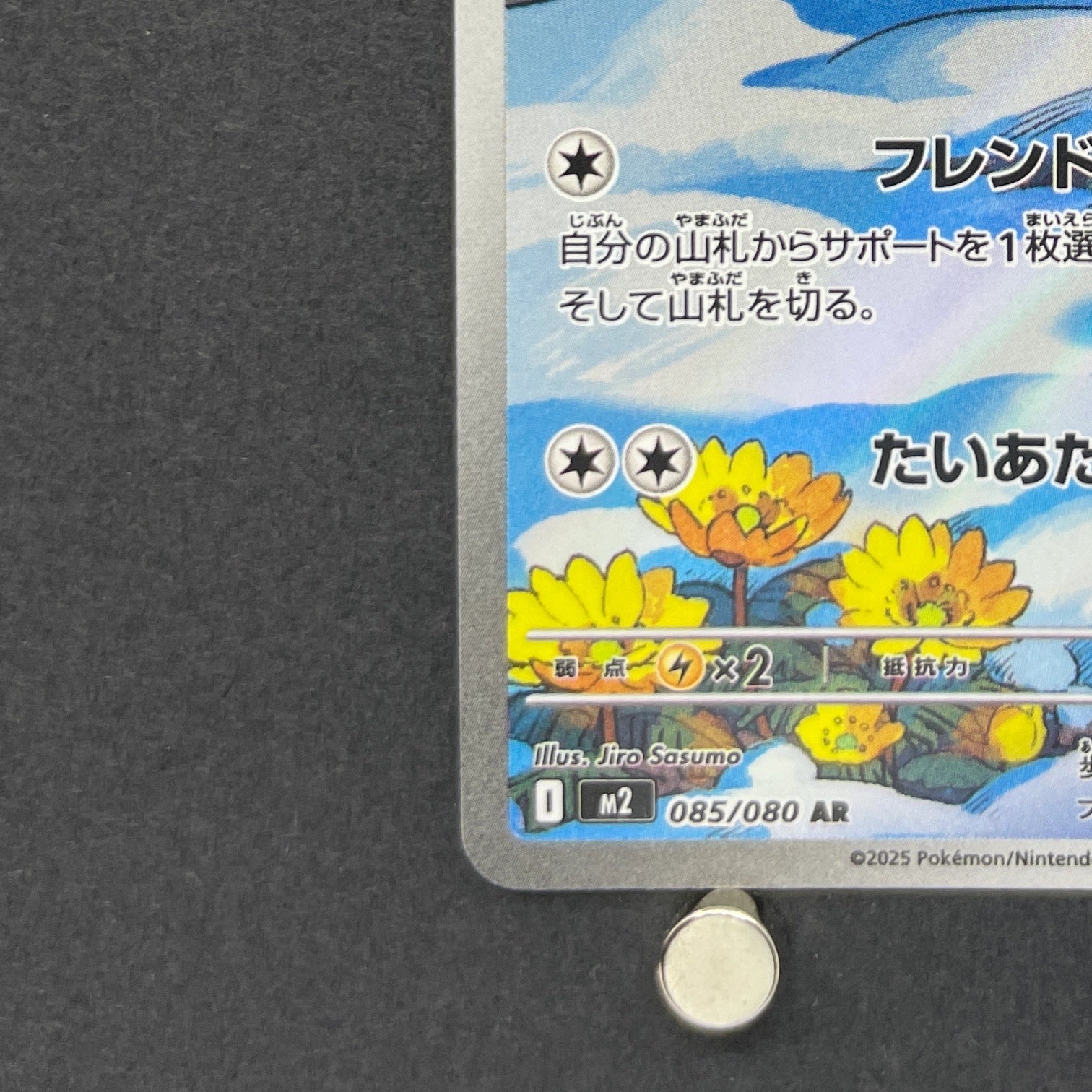 Piplup AR 085/080 Pokemon card Inferno X M2 (1.NM)