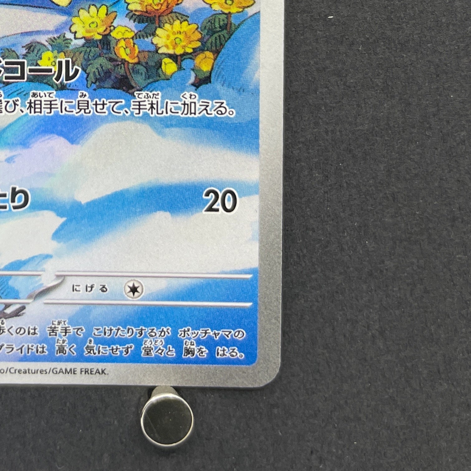 Piplup AR 085/080 Pokemon card Inferno X M2 (1.NM)