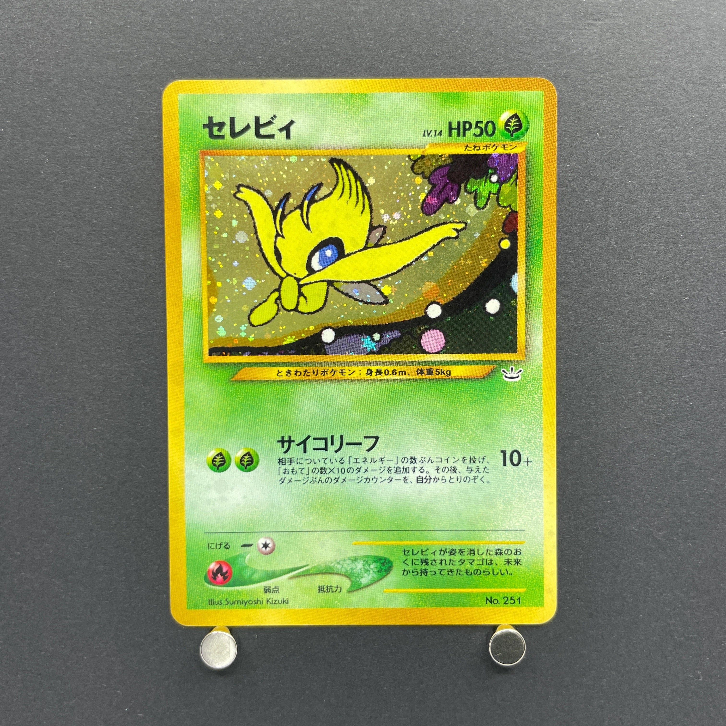 Celebi No.251 Old Pokemon card (3.MP)