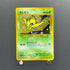 Celebi No.251 Old Pokemon card (3.MP)