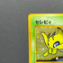 Celebi No.251 Old Pokemon card (3.MP)