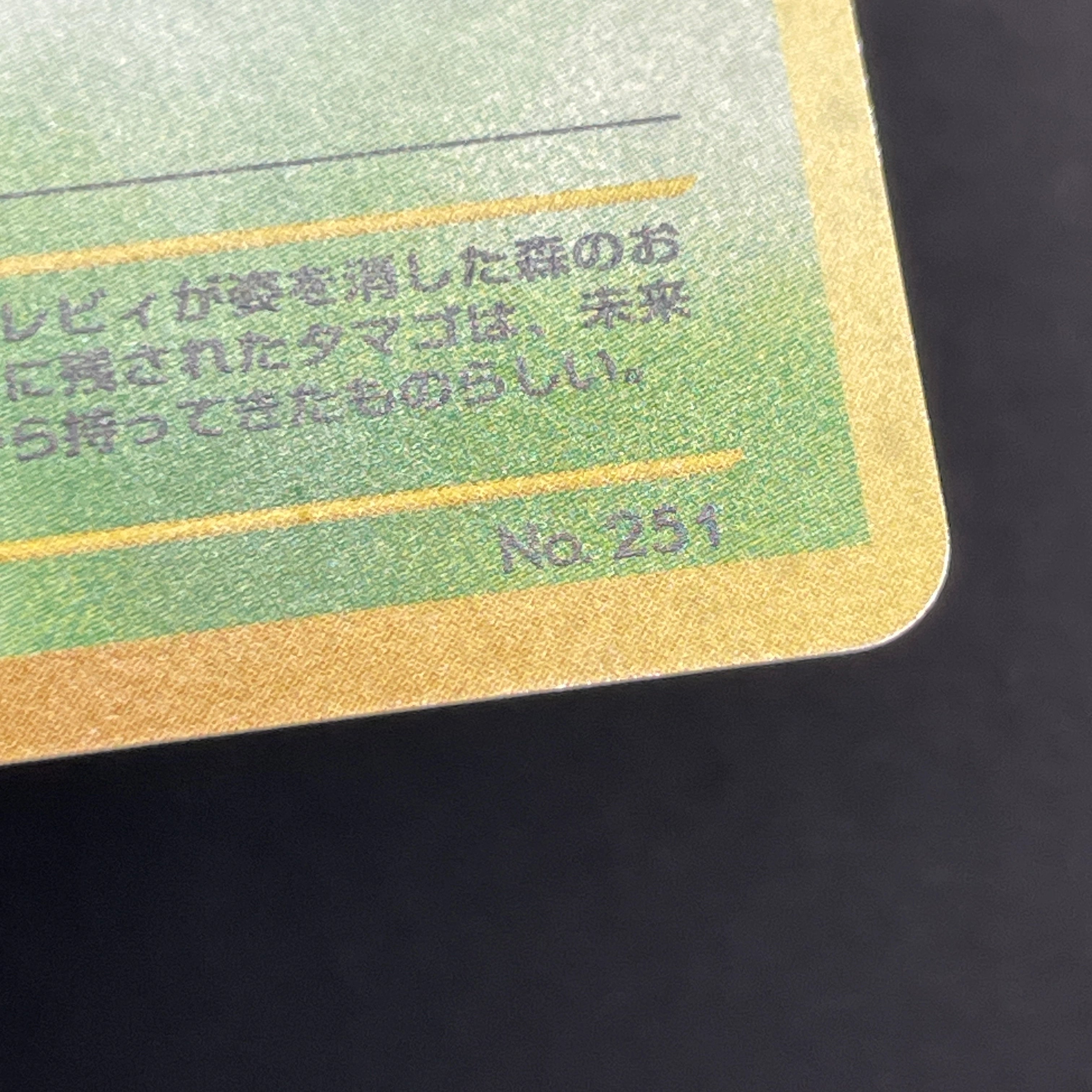 Celebi No.251 Old Pokemon card (3.MP)