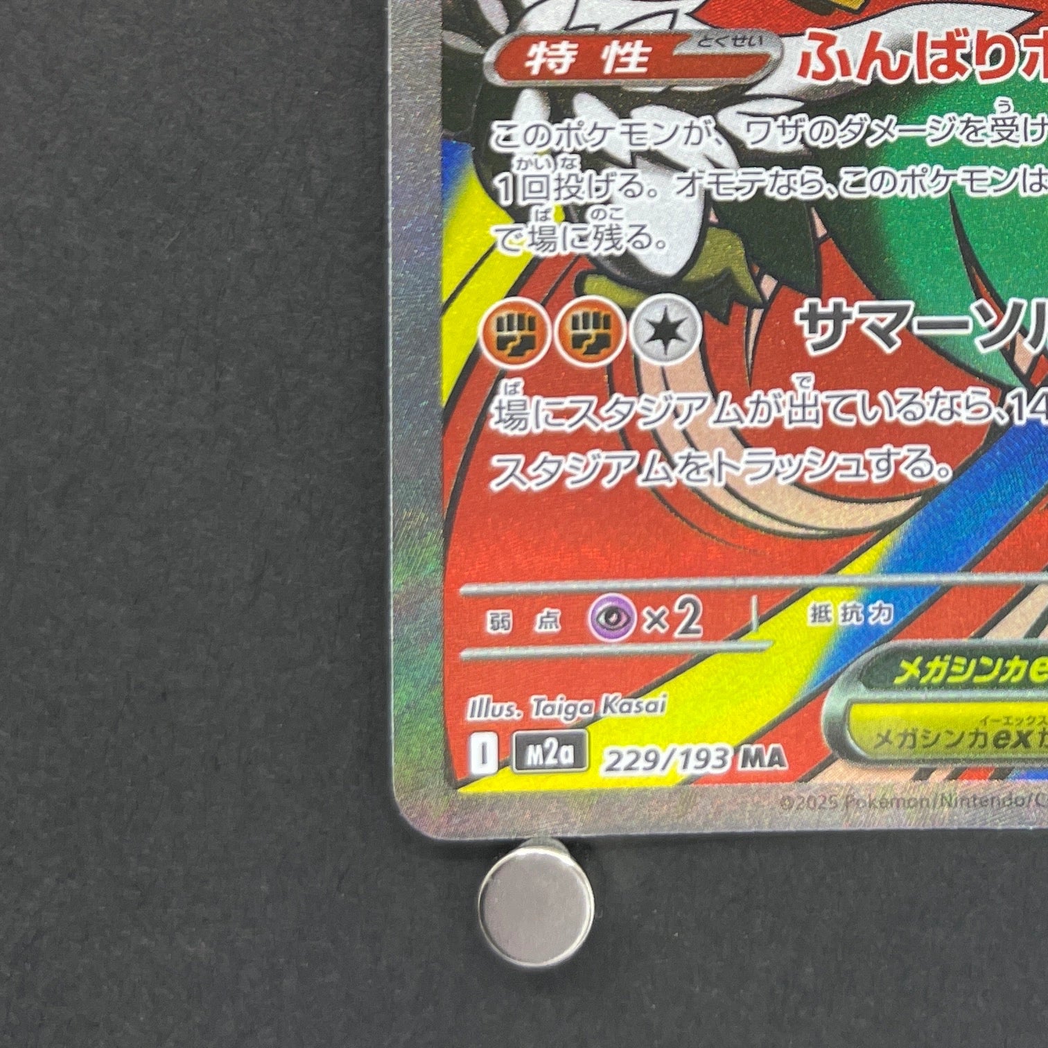 Mega Hawlucha ex MA 229/193 Pokemon card Mega Dream ex M2a (1.NM)