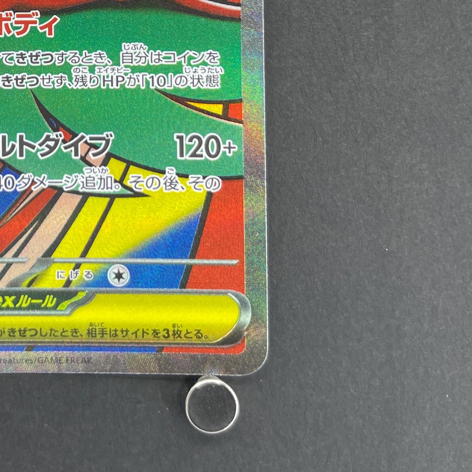 Mega Hawlucha ex MA 229/193 Pokemon card Mega Dream ex M2a (1.NM)