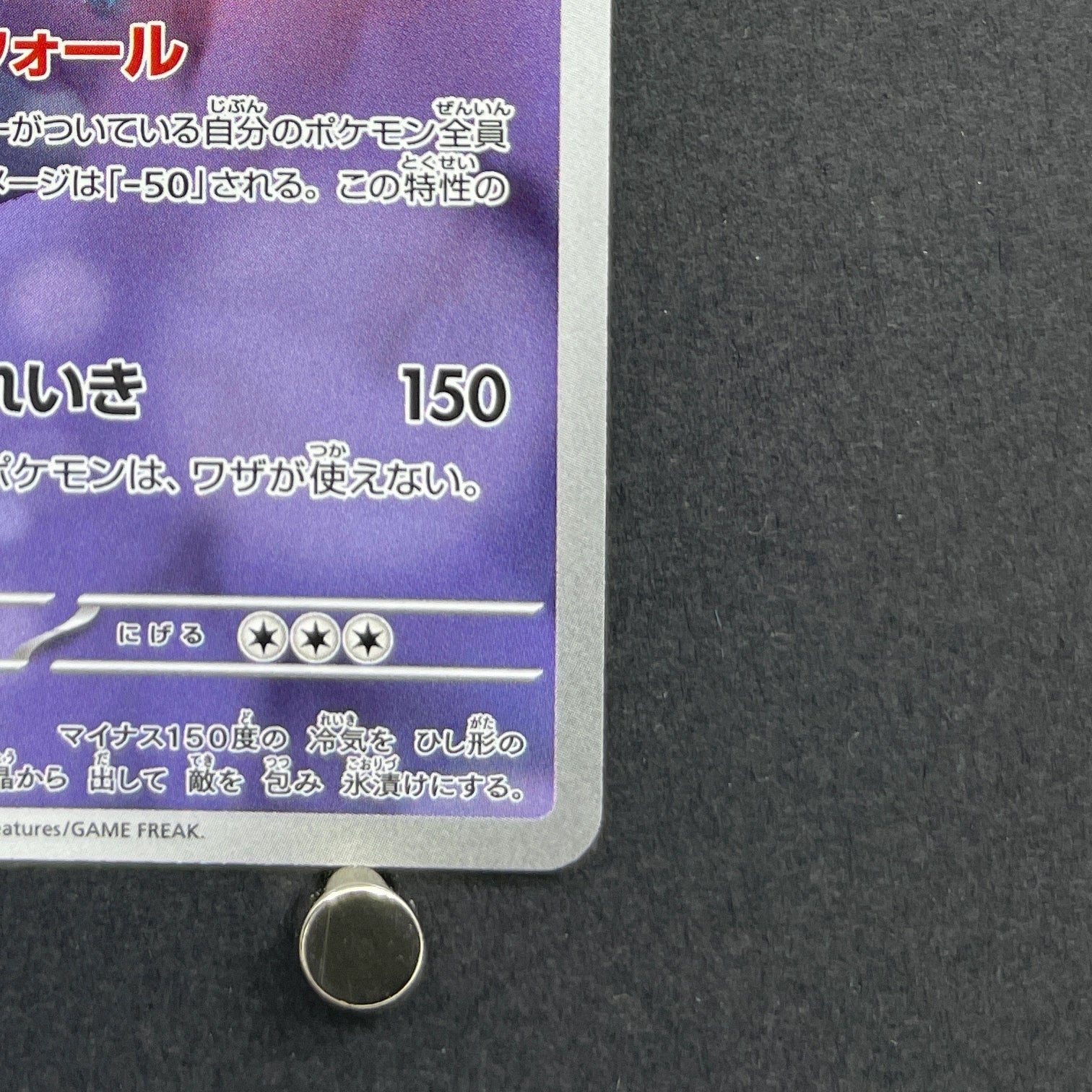 Aurorus AR 084/080 Pokemon card Nihil Zero M3 (1.NM)