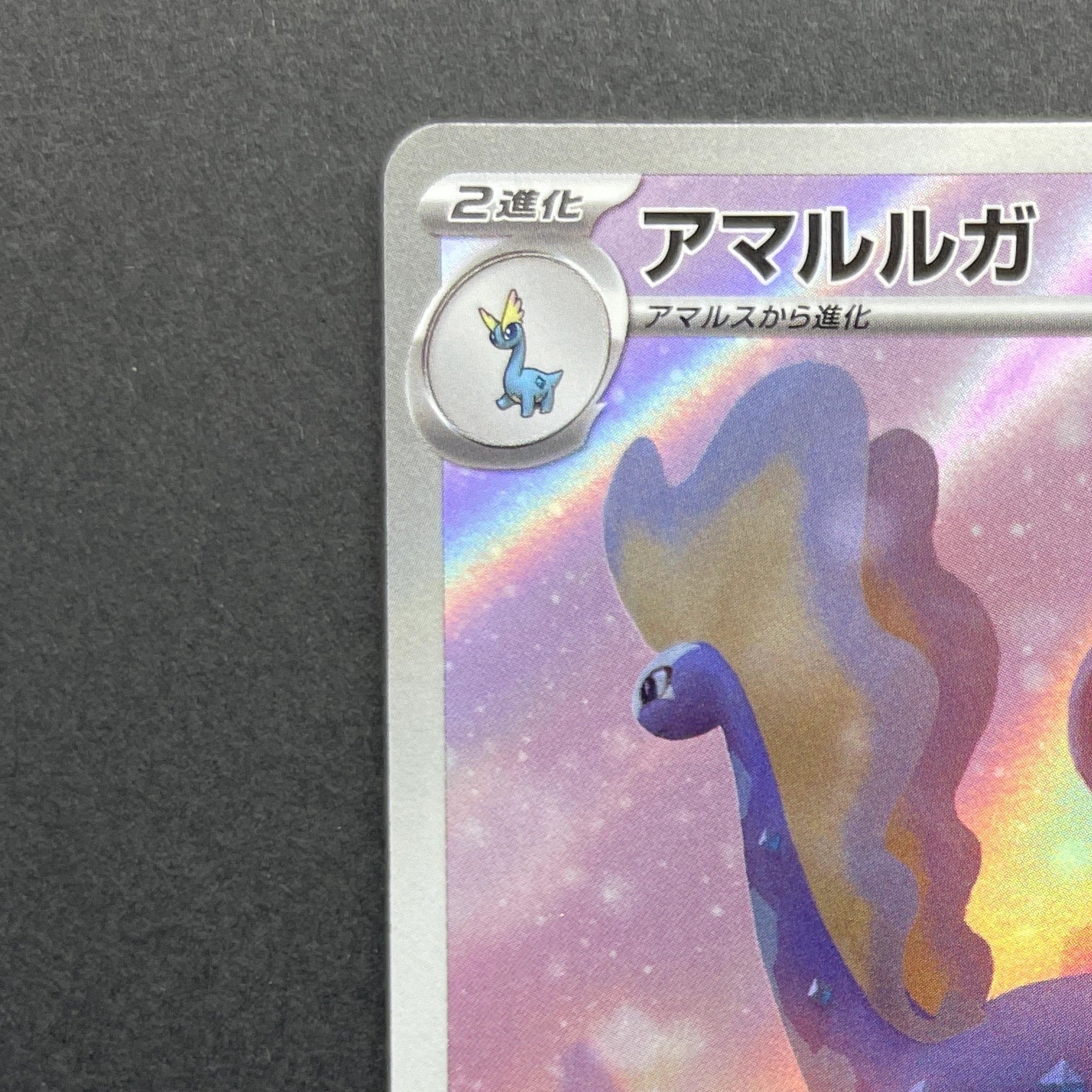 Aurorus AR 084/080 Pokemon card Nihil Zero M3 (1.NM)