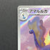 Aurorus AR 084/080 Pokemon card Nihil Zero M3 (1.NM)