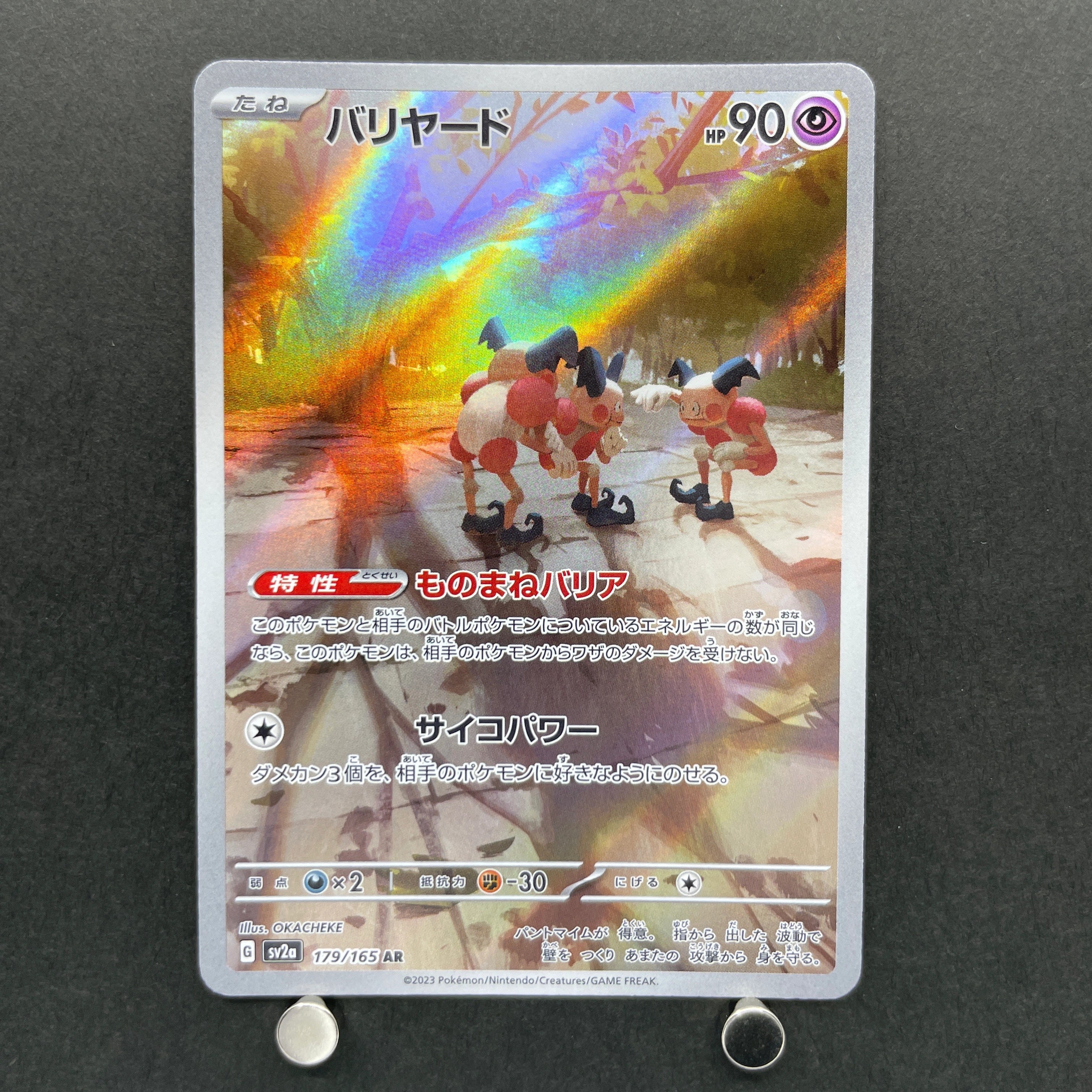 Mr. Mime AR 179/165 Pokemon card Pokemon 151 sv2a (1.NM)