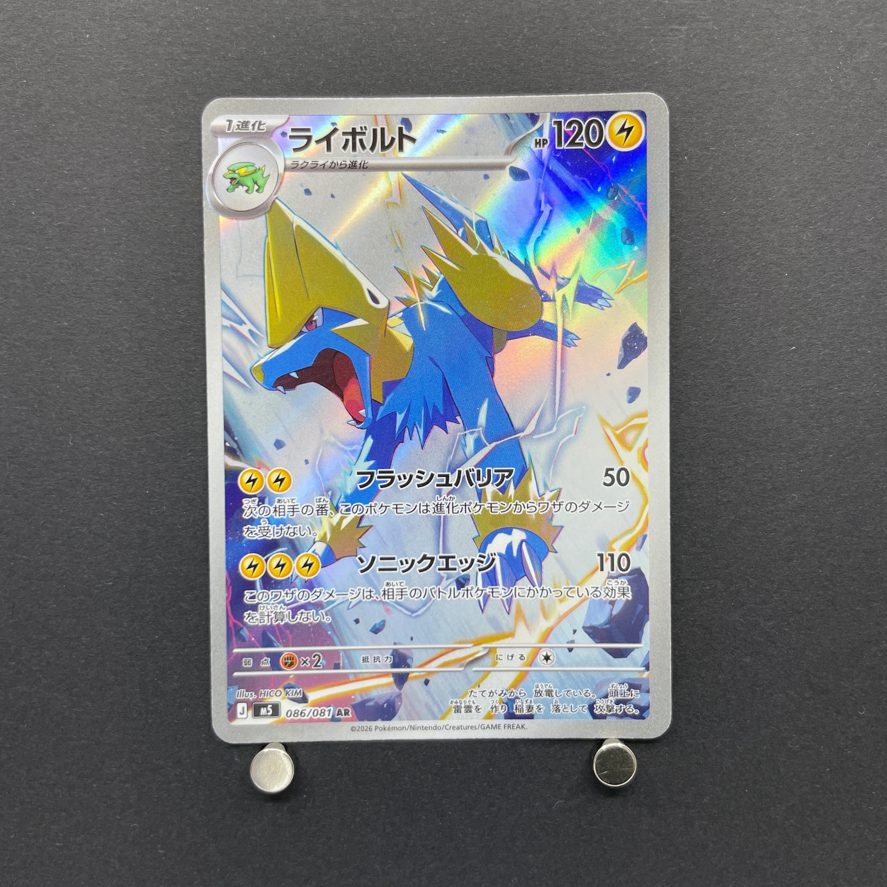 Manectric AR 086/081 Pokemon card Abyss Eye M5 (1.NM)
