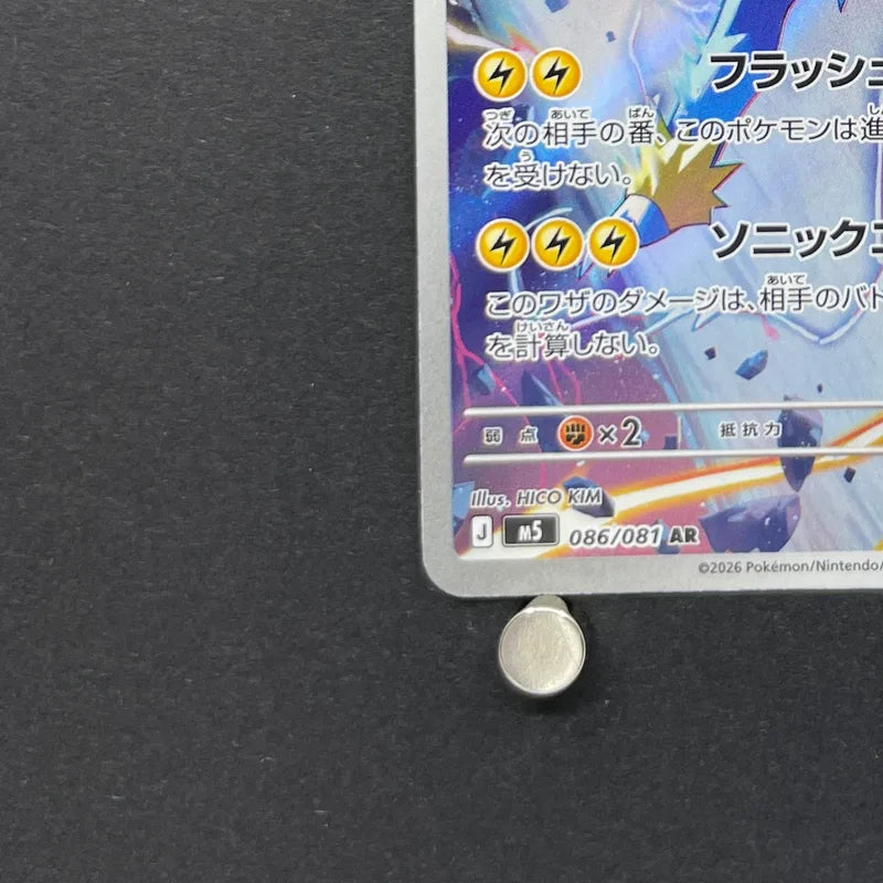 Manectric AR 086/081 Pokemon card Abyss Eye M5 (1.NM)