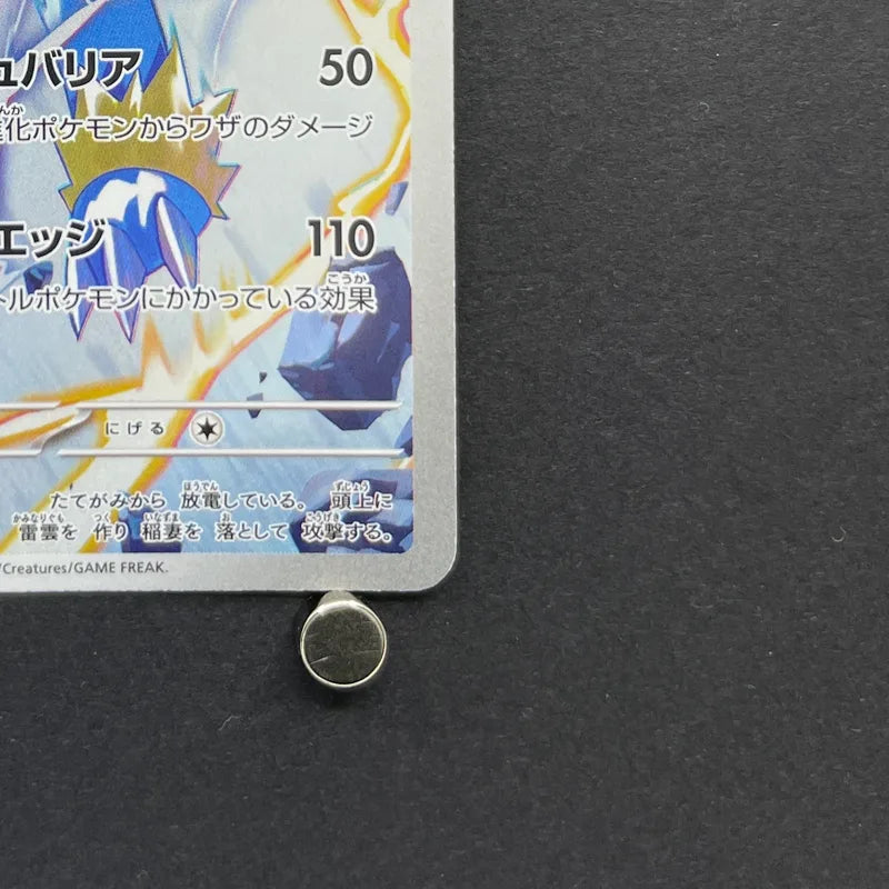Manectric AR 086/081 Pokemon card Abyss Eye M5 (1.NM)