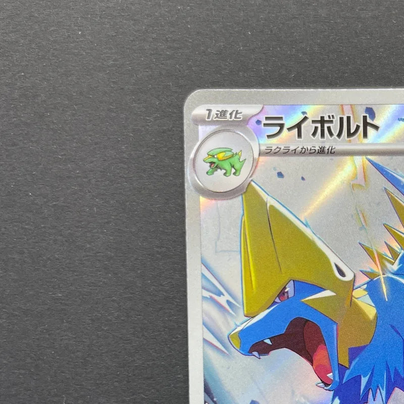 Manectric AR 086/081 Pokemon card Abyss Eye M5 (1.NM)
