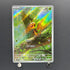Chespin AR 084/083 Pokemon card Ninja Spinner M4 (2.LP)