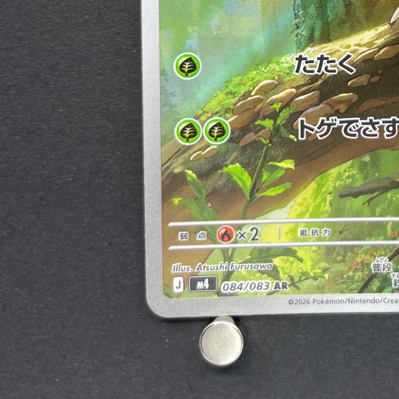 Chespin AR 084/083 Pokemon card Ninja Spinner M4 (2.LP)