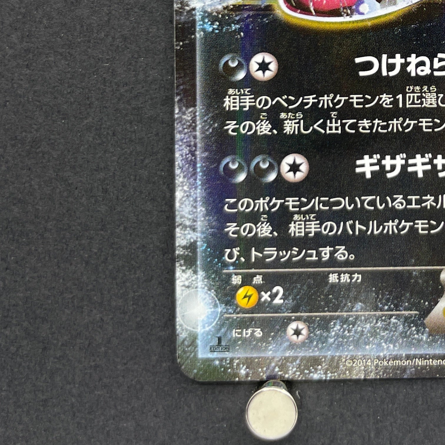 Sharpedo ex RR 044/070 Pokemon card Tidal Storm XY5 (2.LP)
