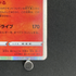 Charizard R 010/071 Pokemon card Pokemon GO s10b (2.LP)