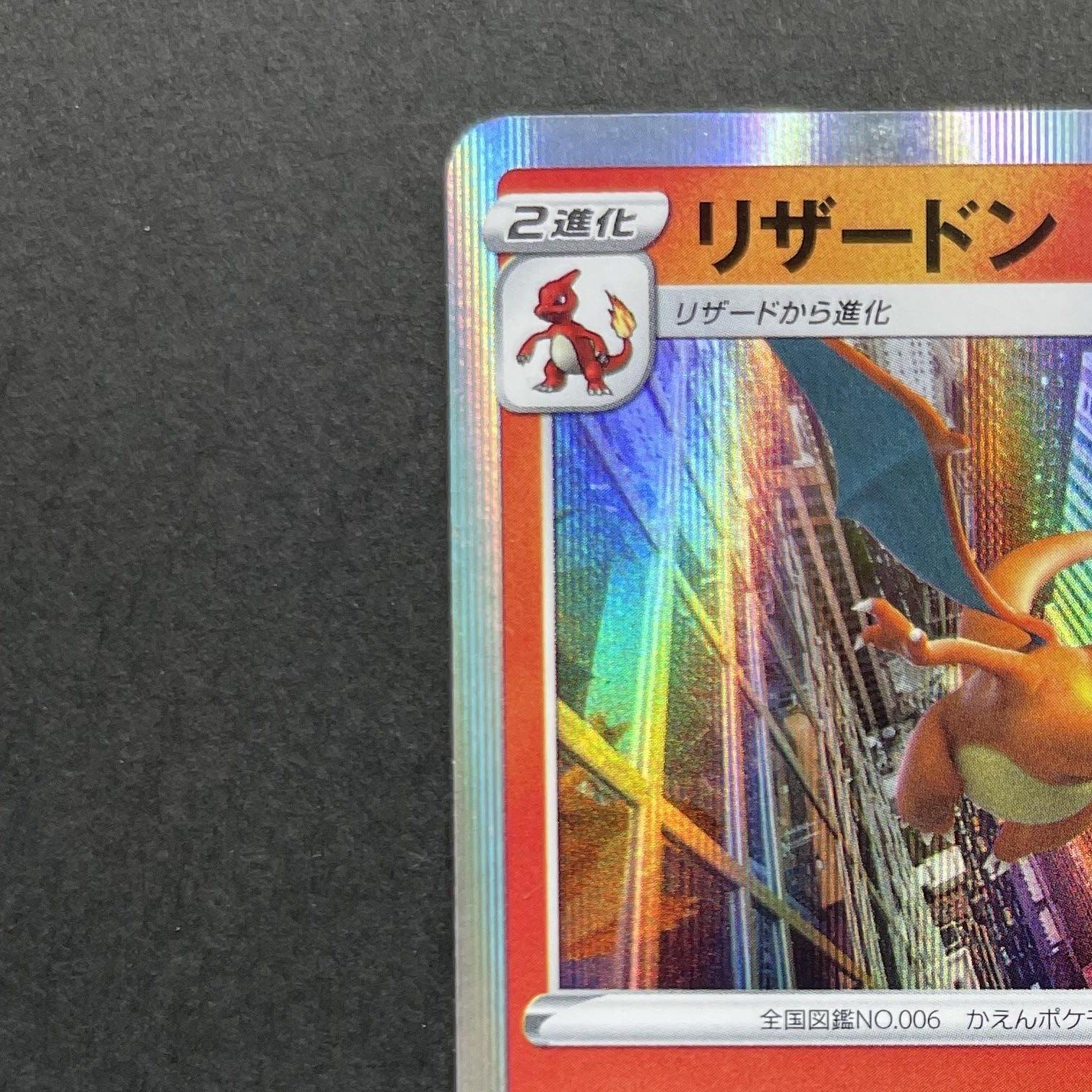 Charizard R 010/071 Pokemon card Pokemon GO s10b (2.LP)