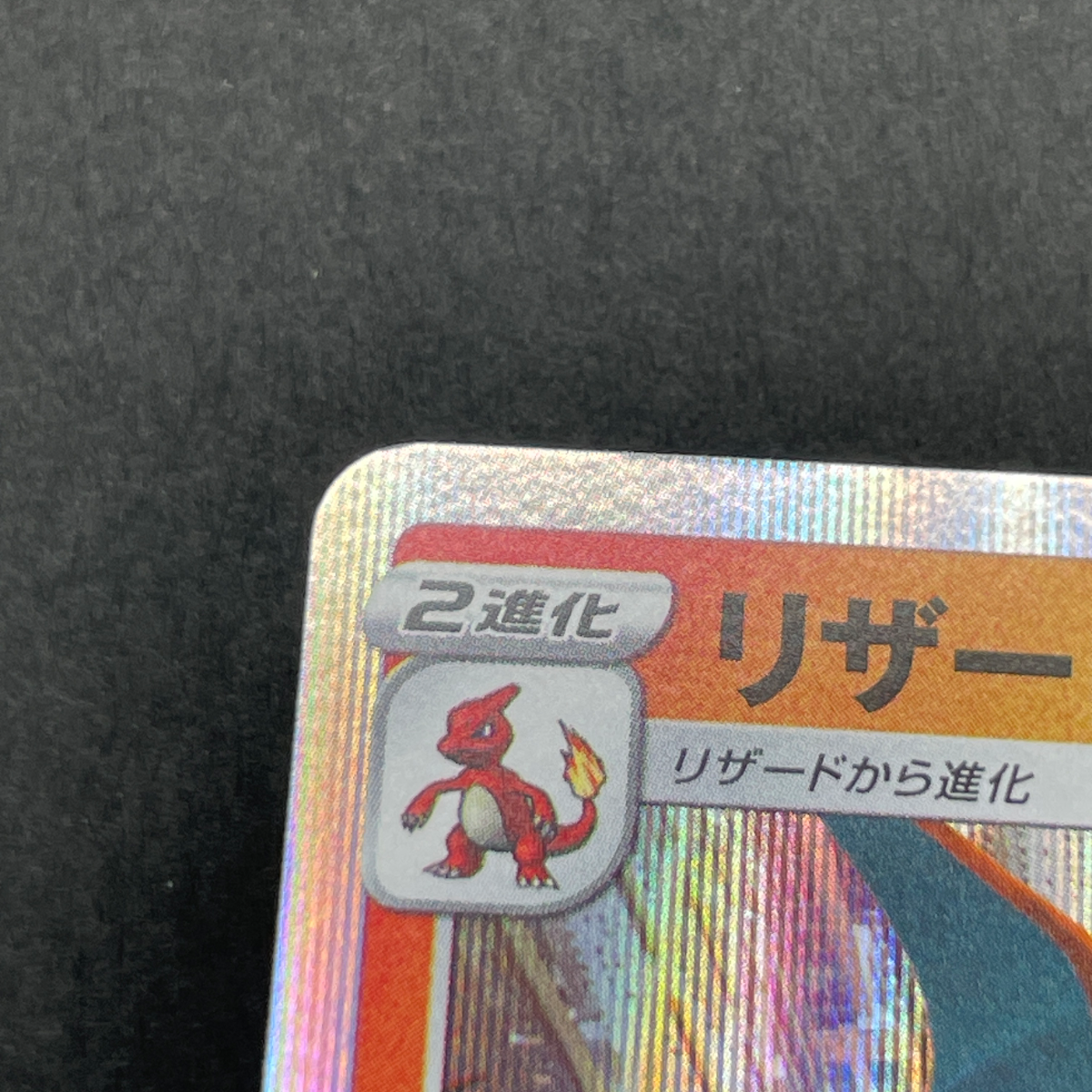 Charizard R 010/071 Pokemon card Pokemon GO s10b (2.LP)