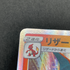 Charizard R 010/071 Pokemon card Pokemon GO s10b (2.LP)