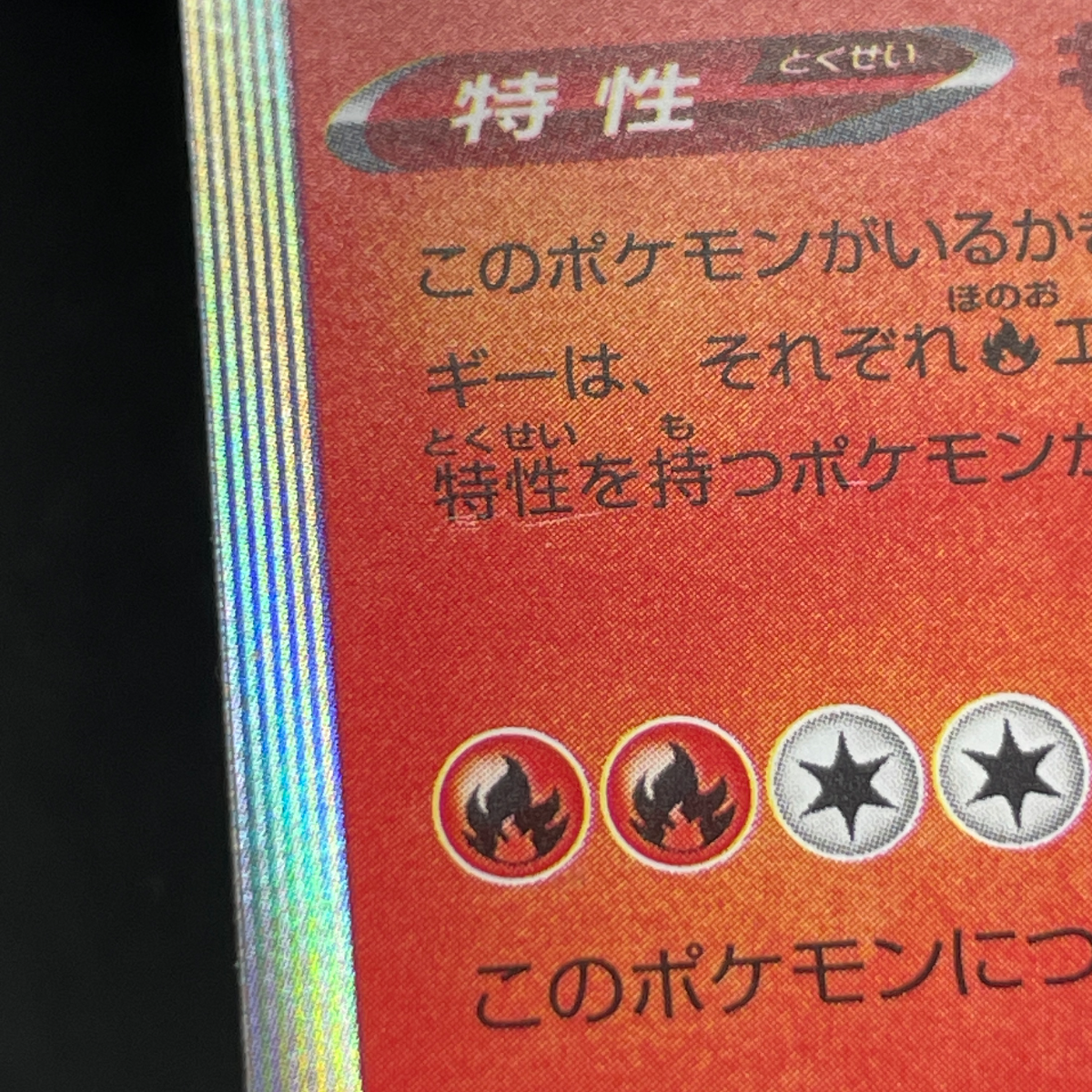 Charizard R 010/071 Pokemon card Pokemon GO s10b (2.LP)