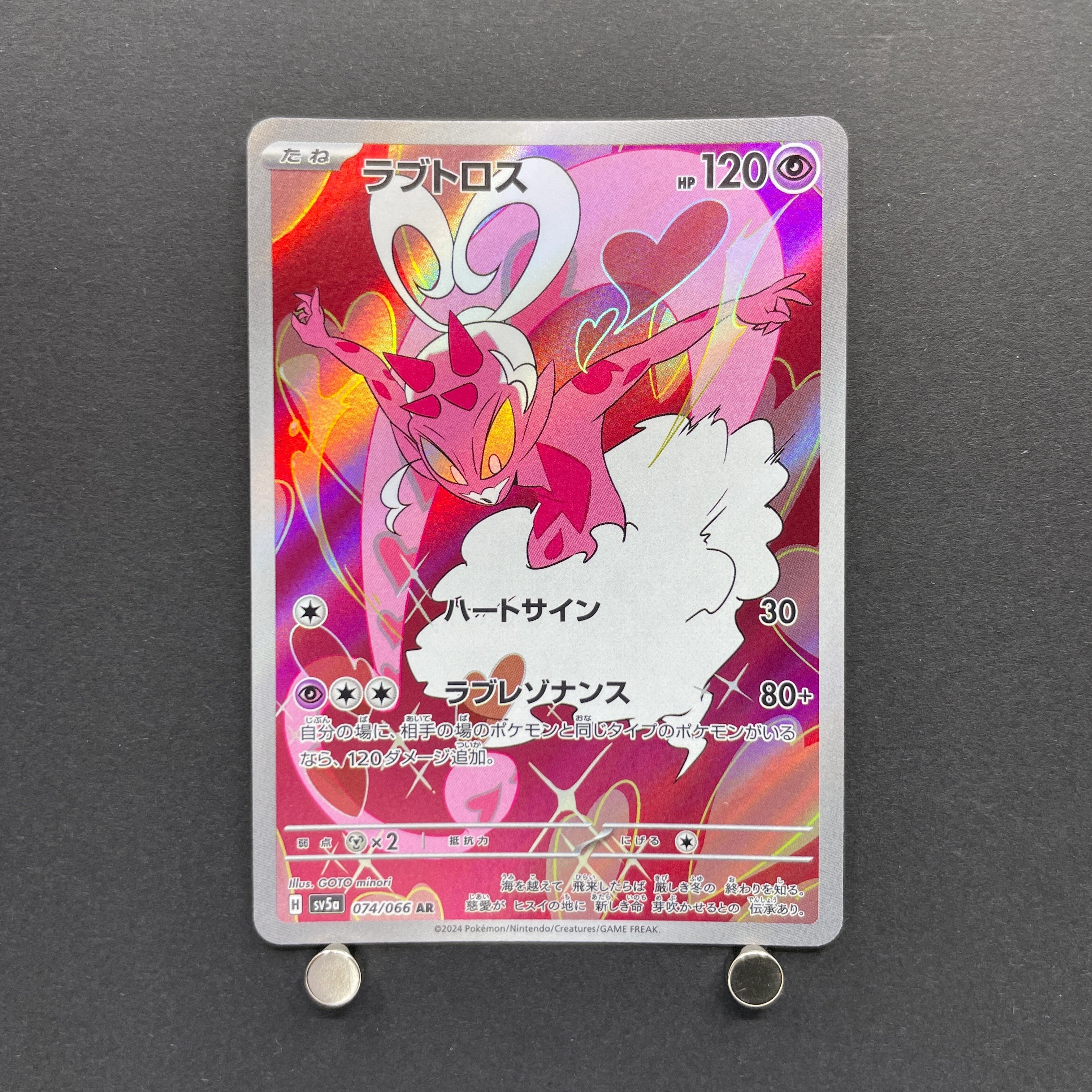 Enamorus AR 074/066 Pokemon card Crimson Haze sv5a (1.NM)