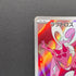Enamorus AR 074/066 Pokemon card Crimson Haze sv5a (1.NM)