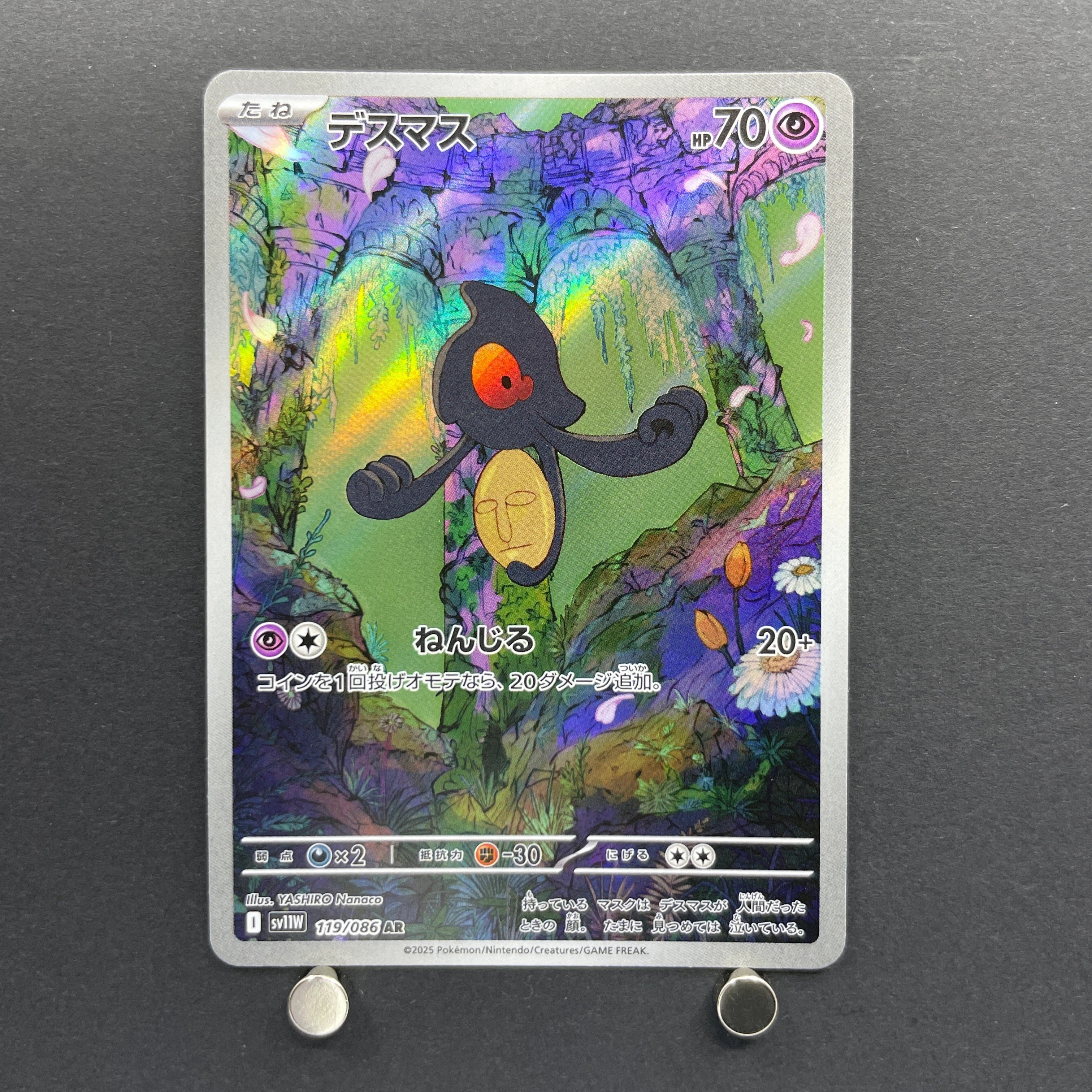 Yamask AR 119/086 Pokemon card White Flare sv11W (1.NM)