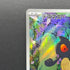 Yamask AR 119/086 Pokemon card White Flare sv11W (1.NM)