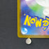 Yamask AR 119/086 Pokemon card White Flare sv11W (1.NM)