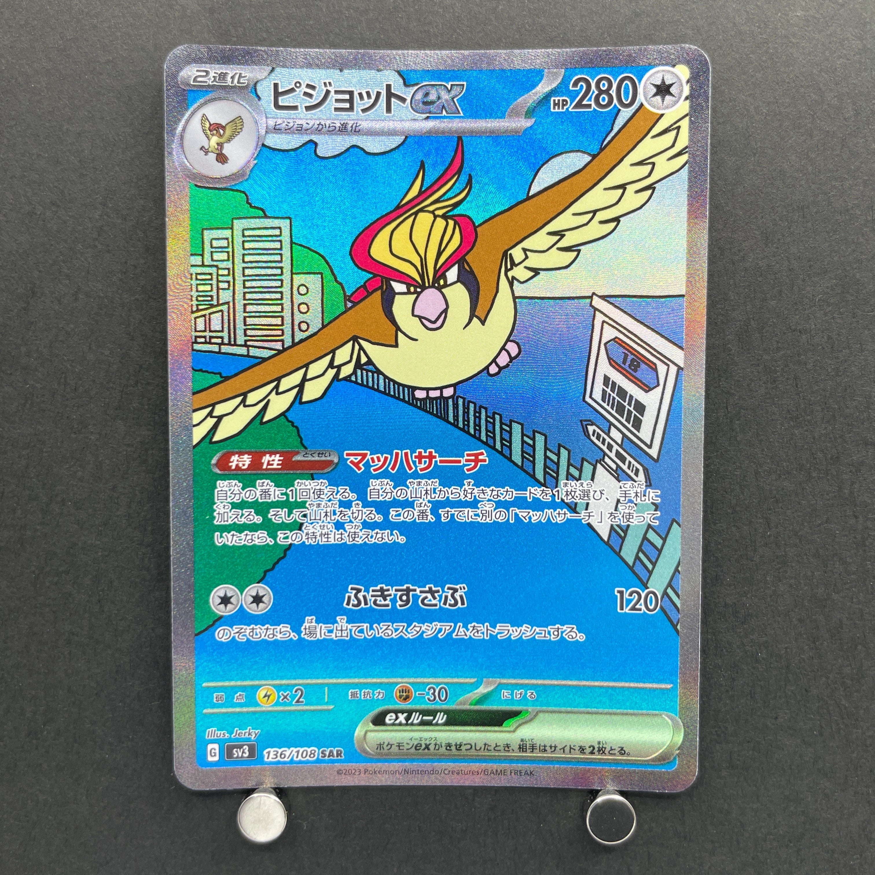 Pidgeot ex SAR 136/108 Pokemon card Ruler of the Black Flame sv3 (1.NM)