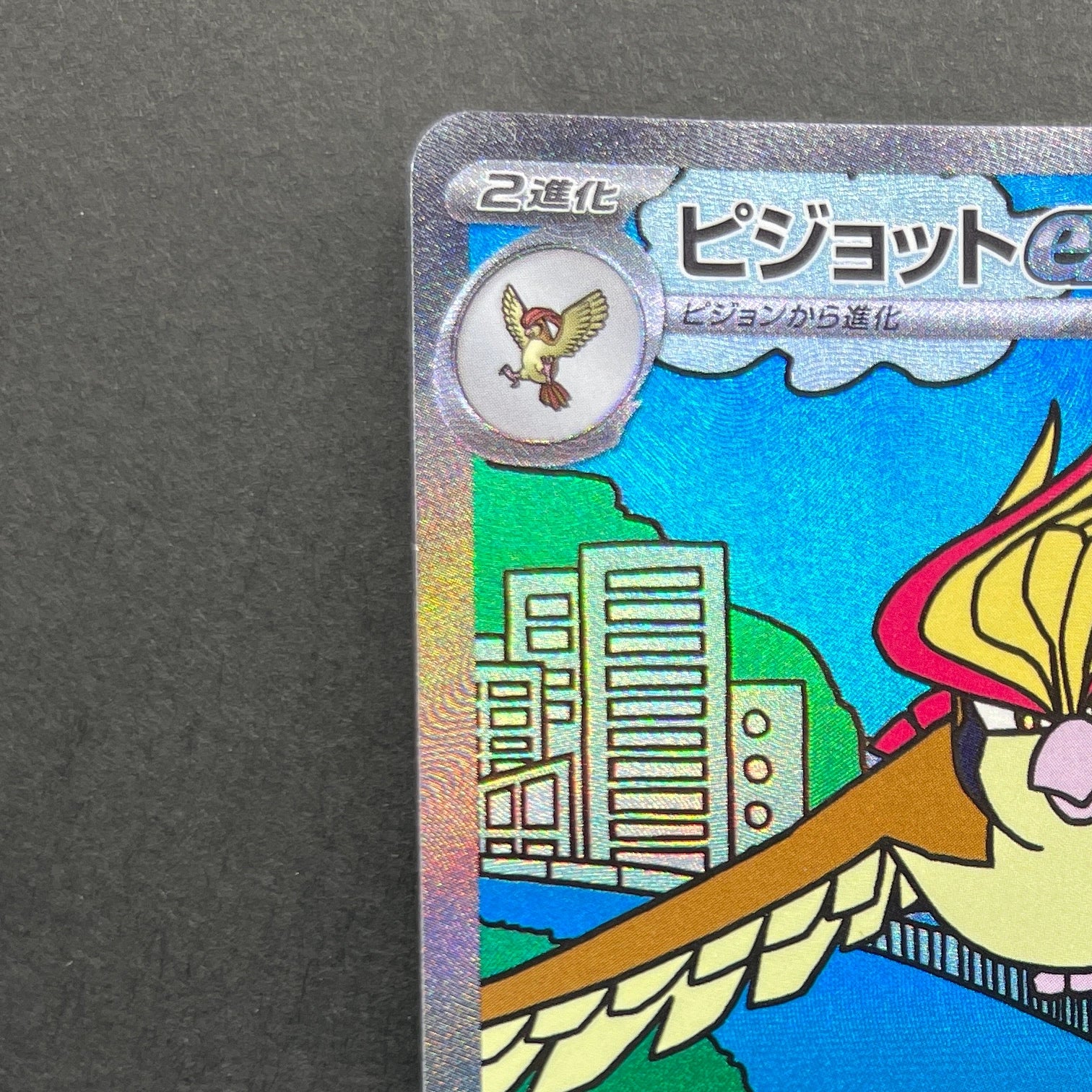 Pidgeot ex SAR 136/108 Pokemon card Ruler of the Black Flame sv3 (1.NM)